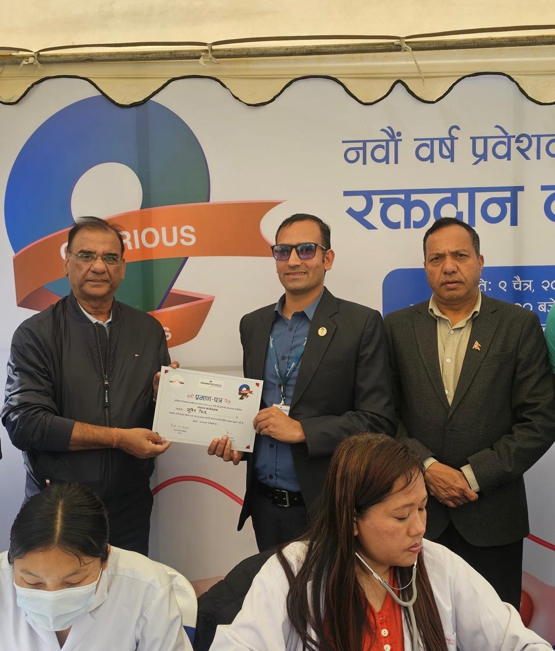 सानिमा रिलायन्स लाईफ इन्स्योरेन्स नवौं वर्षमा प्रवेश